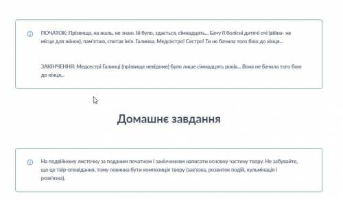 Укр мова 8 класс Все что нужно сделать описанно в скриншоте