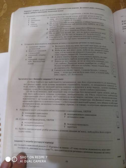 Виконайте завдання 1.Укажіть кількість частин з якого складається дане речення