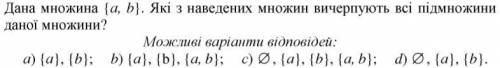 Виберіть одну відповідь: 1. d 2. b 3. c 4. a