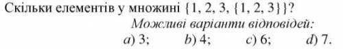 Виберіть одну відповідь: 1. a 2. c 3. d 4. b