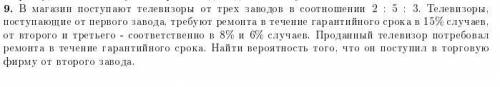 На скриншоте представлена задача по математике раздела Теория вероятностей, необходимо подробное реш