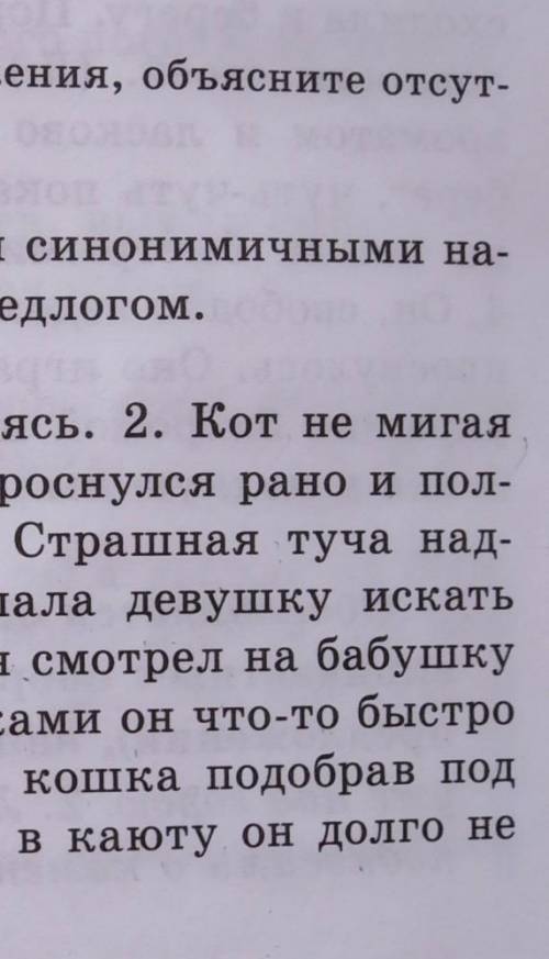 с русским языком, очень нужно.​ ТОЛЬКО НЕ НУЖНО ОТПРАВЛЯТЬ ОТВЕТЫ С ДРУГИХ САЙТОВ.