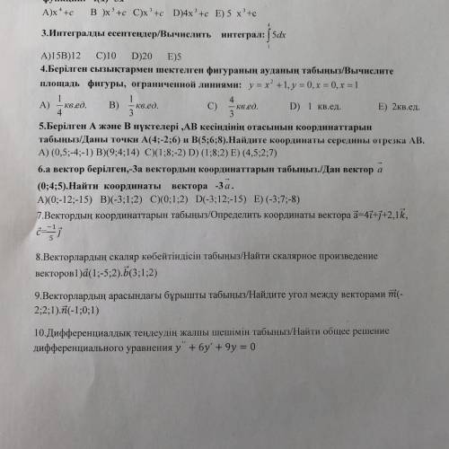 нужно, осталось20 минут до сдачи