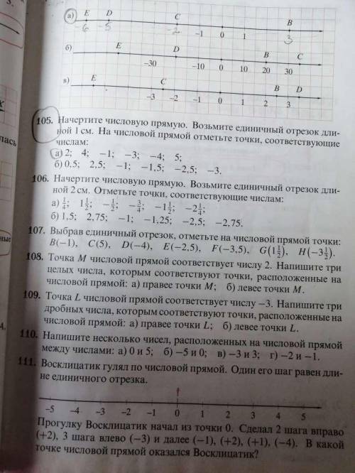 очень. Задание 105(б) и 107 заранее