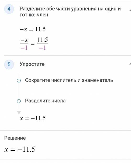 Розвь'яжіть ривняння 1) x+12=5? 2)4,8-x=16,3? 3)x-5,4=-8,4