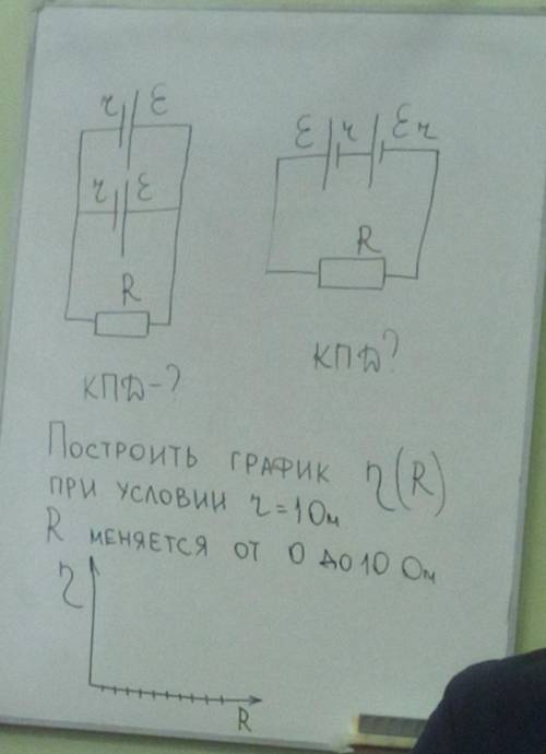 Физика, построить график решить /¡/ - - -буду премного благодарен.- - - /10й-11й./ Построить график