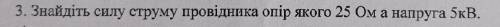 у меня кр я не понимаю что по формулам правильно делать,напишите ответ и если можно решение.