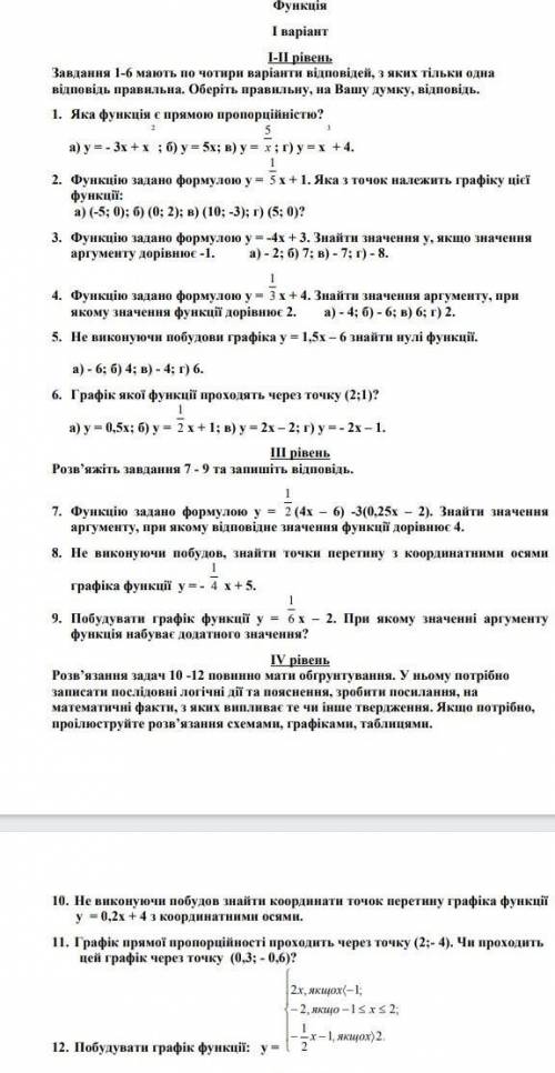 іть з контрольною контрольна з алгебри 7 клас ( хоть до 9 питання )​