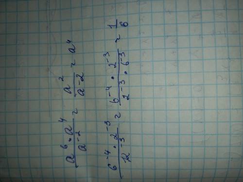 A^6×a^-4/a^-2= 6^-4×2 ^-3/12^-3=