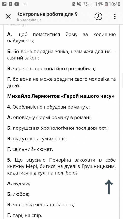 Контрольна робота зарубіжна література 9 клас ,До іть