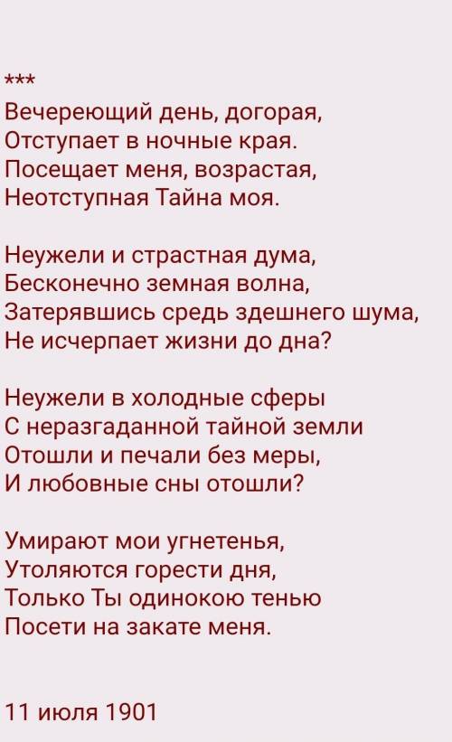 составить анализ по данному стихотворению​