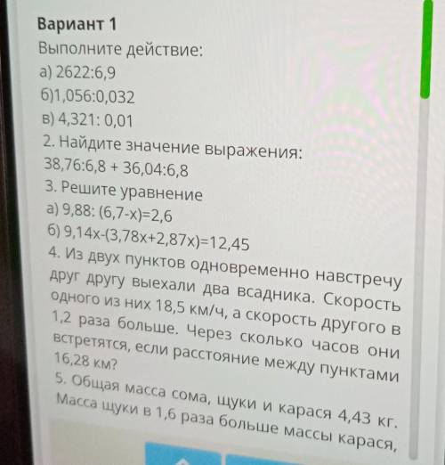 Посогит осталось 30 ми пооожжж​