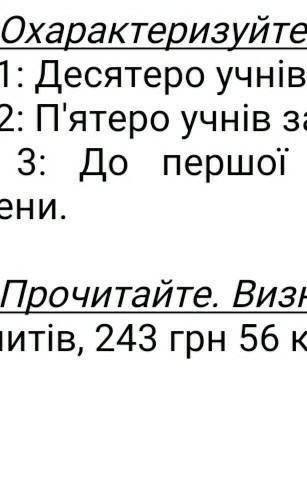 До іть, охарактеризуйте числівники в реченні за значення та будовою​