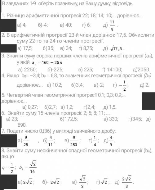 тому, кто решит вопросы на фото.