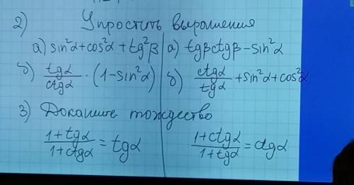 Ребята умоляю тол ко столбик справа кто может ​