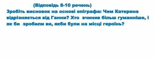 Будь ласка напишіть по темі, бо кину жалобу.​