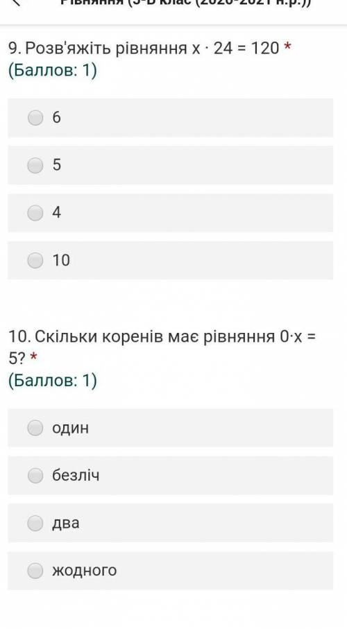 с тестом .Я поставлю вам оценку.​