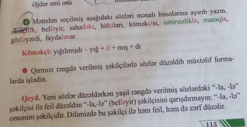 Calışma 4 nolar cömək ədin 30 bal verirəm И кто напишет что это озночвет я его ак заблочу понятно. Н