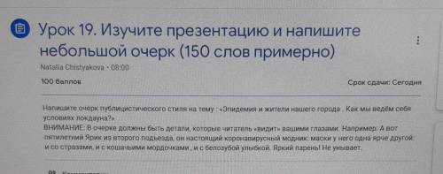 по русскому написать очерк публицестического стиля. Буду очень благодарна ​