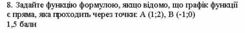 Задайте функцию формулой, если известно, что графиком функции является прямая, проходящая через точк