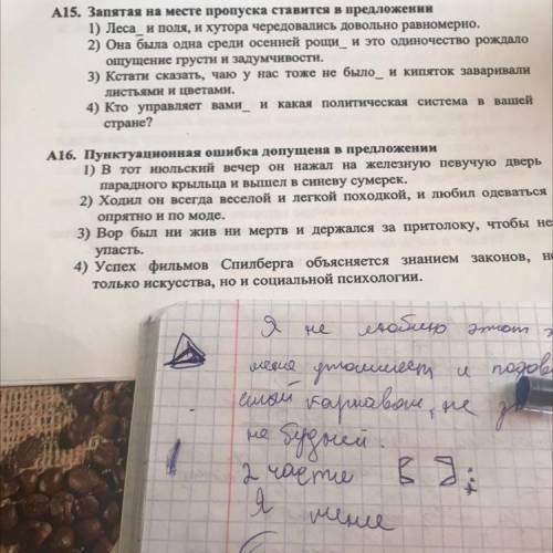 Запятая на месте пропуска ставится в предложении 1) Леса и поля, и хутора чередовались довольно равн