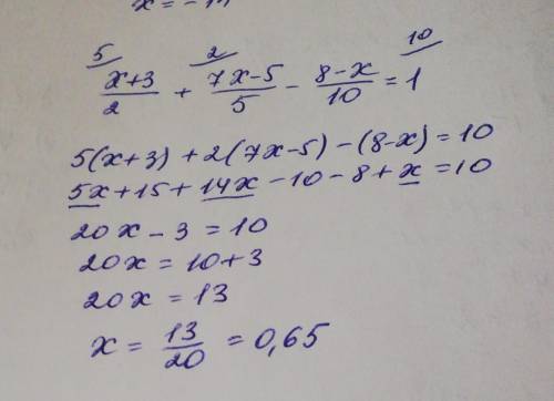 Х+3/2+7х-5/5-8-х/10=1НАЙТИ ХОТВЕТ НАПИСАТЬ ДЕСЯТИЧНЫМ ДРОБОМ ​