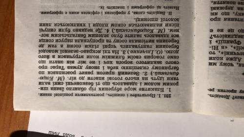 До іть будь ласка, потрібно розставити розділові знаки. За всяку нісенітницю що б отримати бали буду