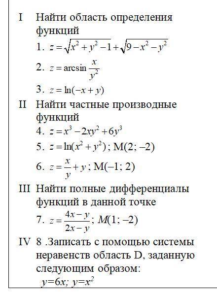 решить любые четыре примера со скрина