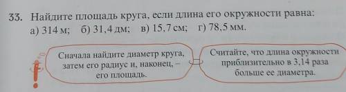 ,в 18 номере б,а в 33 б;г ,это очень (​