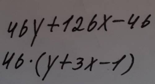 4by + 12bx - 4 b Это тоже очень