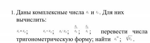 Примеры 2,5V3-7,5i 4,5V3+4,5i где V это корень