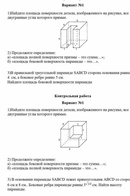 Контрольная нужно до ​ , любой вариант.