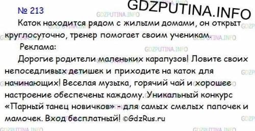 найти только СП с разными видами связи и составить схемы этих предложений