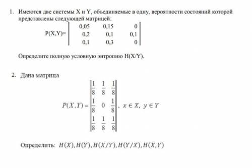 Основы теории информации: энтропия