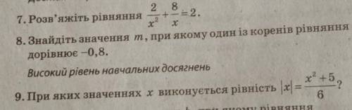 Ребят через 5 минутт сдаю к/р 9задание надо обьяснение