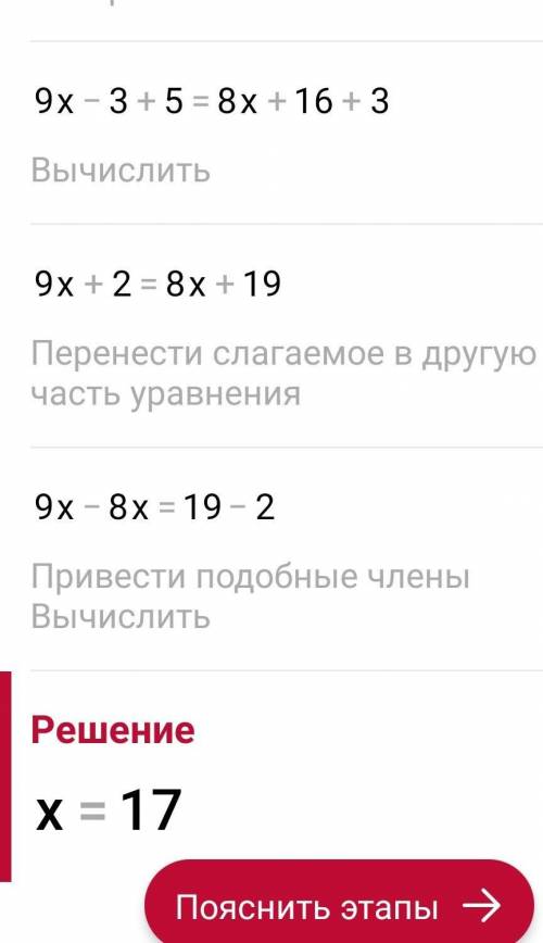 2) Знайдіть корінь рівняння: а) 3(3x - 1) + 5 = 8(x + 2) + 3; б) -5(y - 7) = 30 - (2y + 1);​