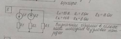 нужна ! Нужно найти ток методом узлового напряжения.