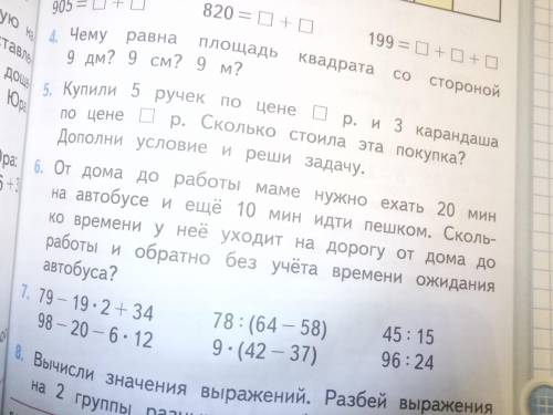 Задача номер 6 с двумя Если будет без двух то я буду ставитькрасный флажок