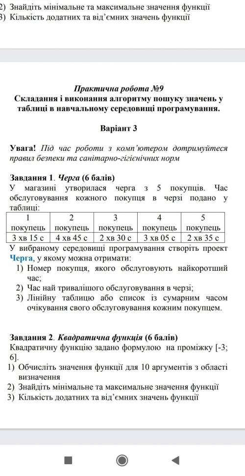 До іть пліс дуже надо до сьогодні будь ​