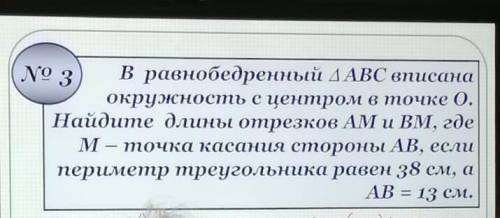 3 задачи на тему вписанная окружность