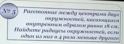 3 задачи на тему вписанная окружность