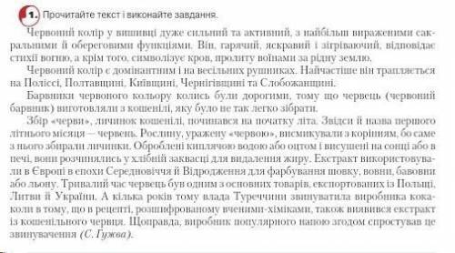 До іть будь ласчка --Укажіть речення з відокремленими означеннями.​