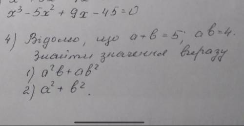 )Буду благодарна,если вы мне.Кто не знает укр.яз,то могу написать на рус.яз.Перевод: Знаем,что а+в=5