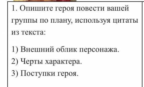 подготовить характеристику персонажей Ночь перед рождеством по плану для описания героев. описать: