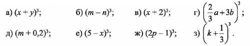 Математика 8 класс!Заранее ^-^Запишите выражения в виде многочлена: