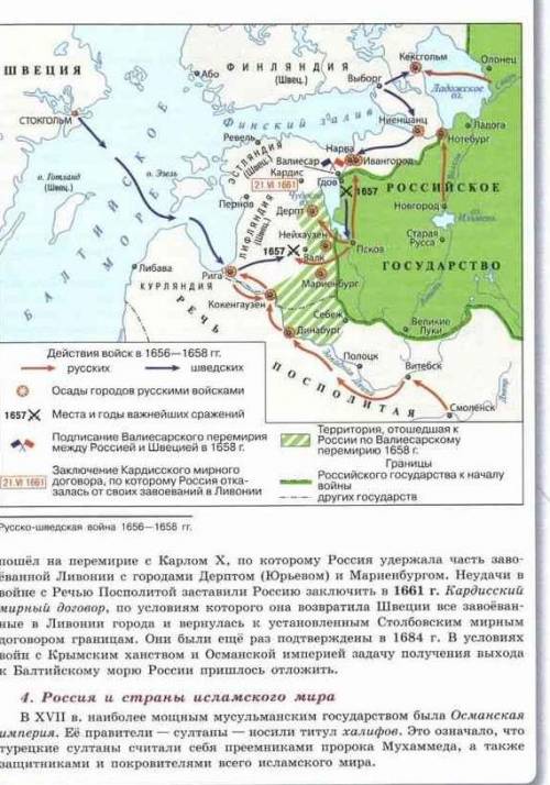 §21-22 заполнить хронологическую таблицу +написать вывод продолжение можно до завтра