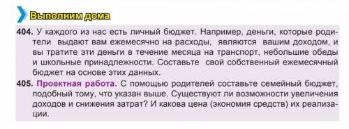 без вас никак кто правильно напишет 2 задания с пояснениями потдпешусь и зделаю его ответ лучшим и п