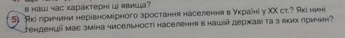 5 задание, география, 8 класс, коберник §47, ​