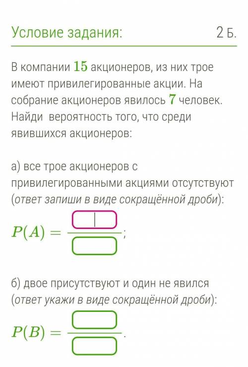 , совсем не понял тему, а задание нужно выполнить:(​