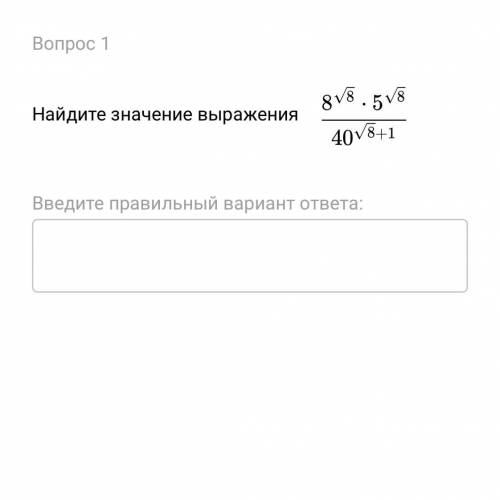 Найдите значение выражения. За полное решение дополнительно бал!